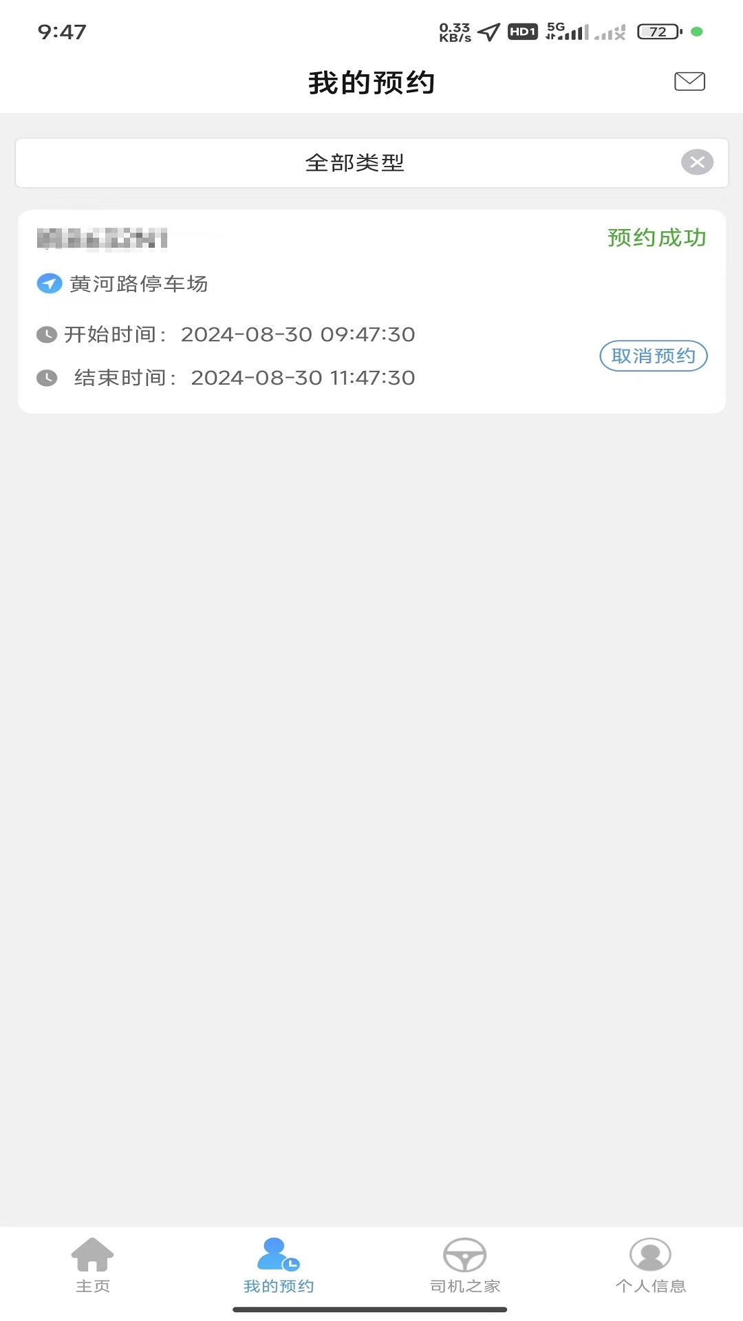 智序港城