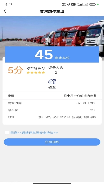 智序港城
