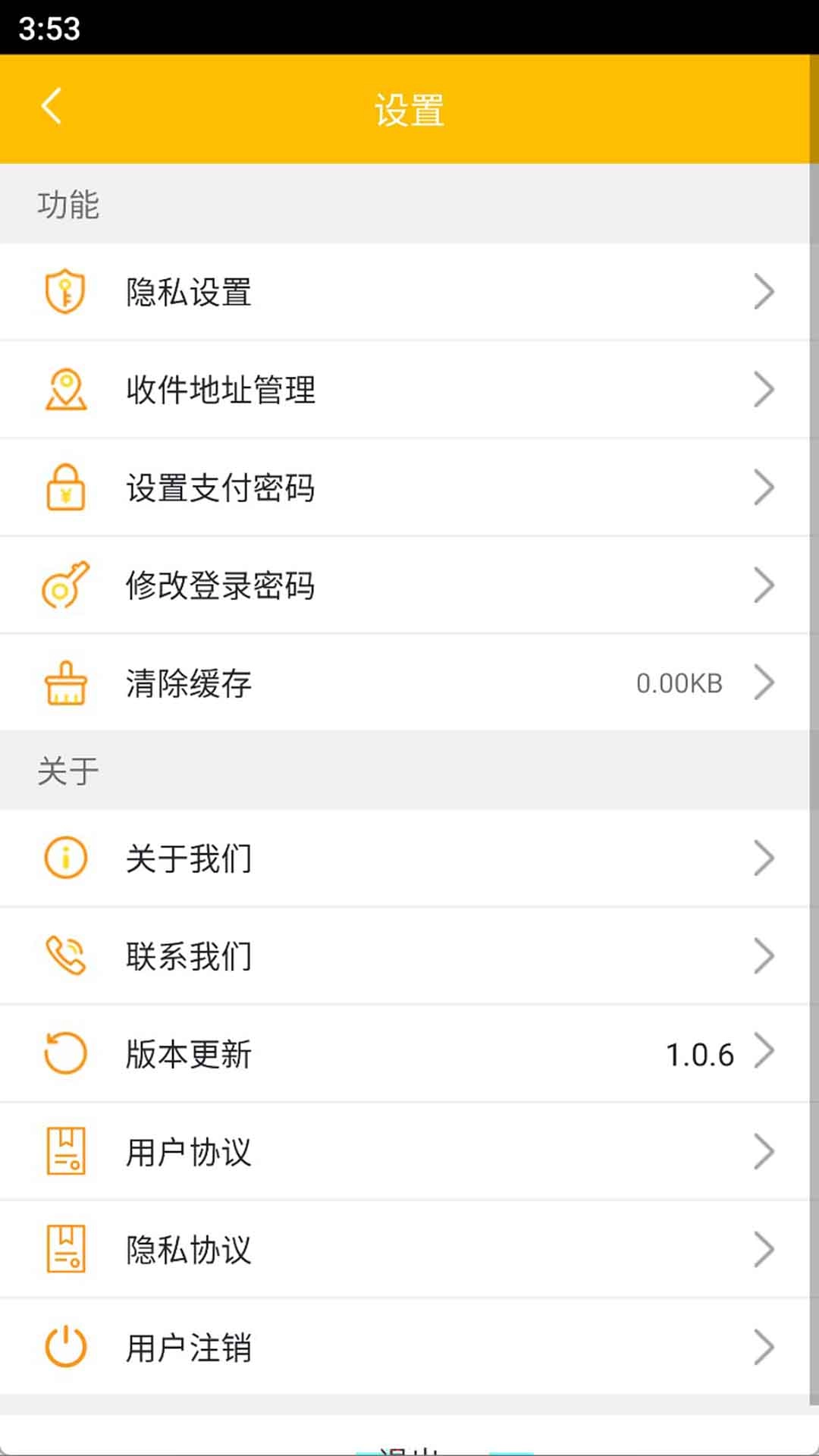 渝能慧运货主