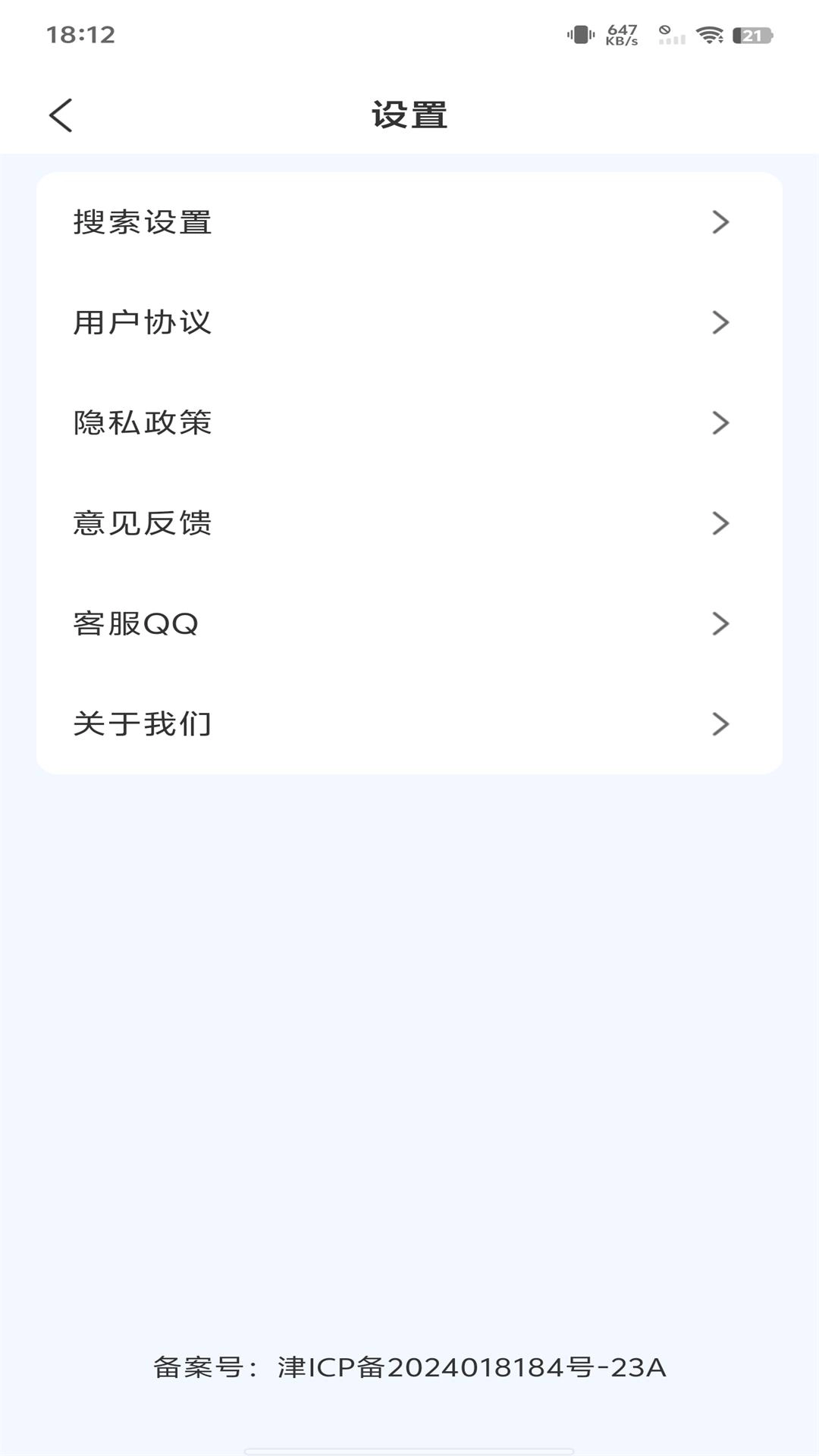 全天浏览器-安全浏览