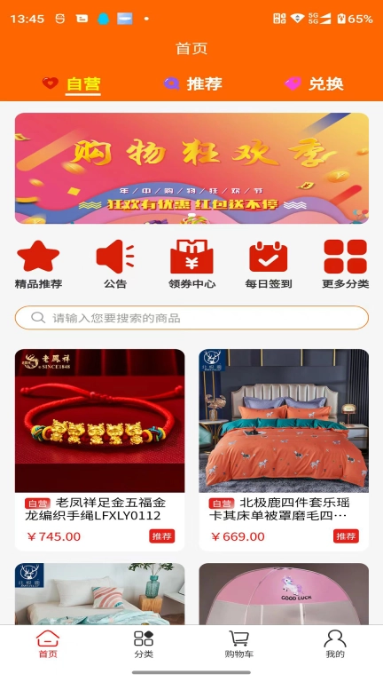 多米优品