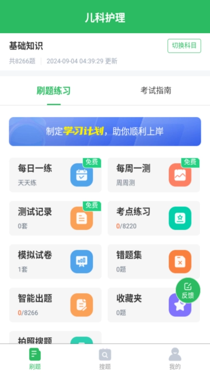 儿科护理