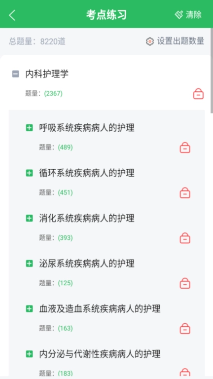 儿科护理