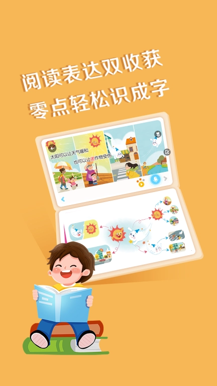 芳草乐读家庭版