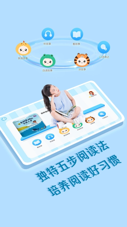 芳草乐读家庭版
