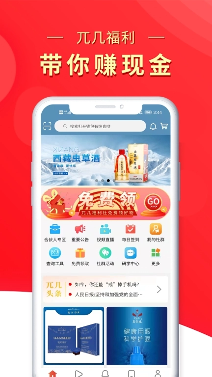 兀几视界