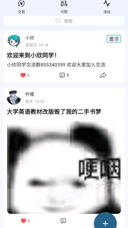 小欣同学