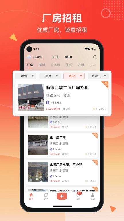 万昊联讯