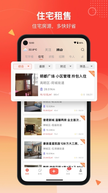 万昊联讯