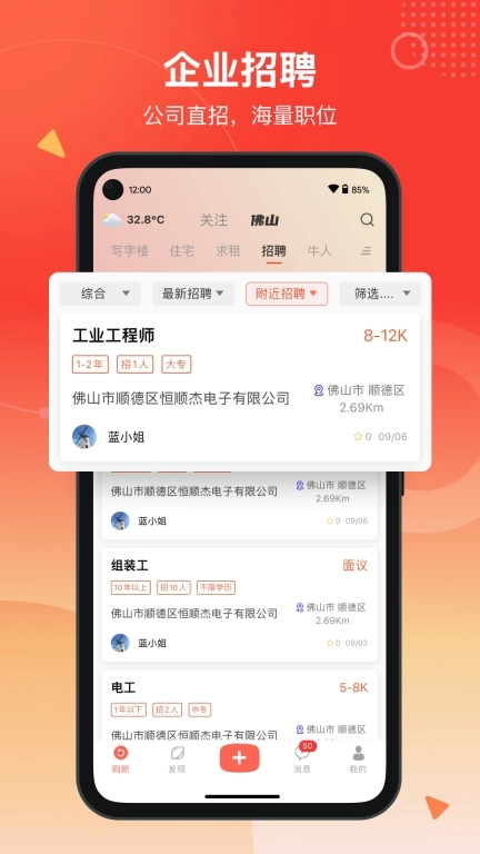 万昊联讯