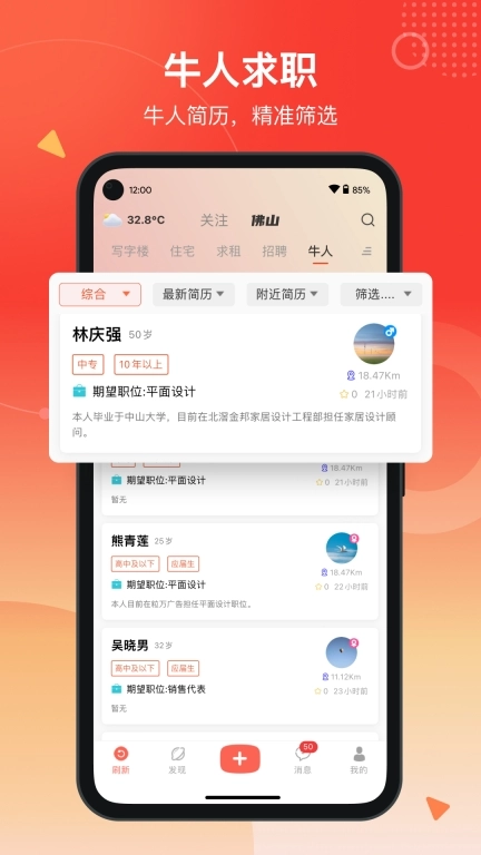 万昊联讯