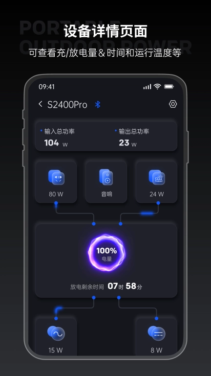创维户外电源