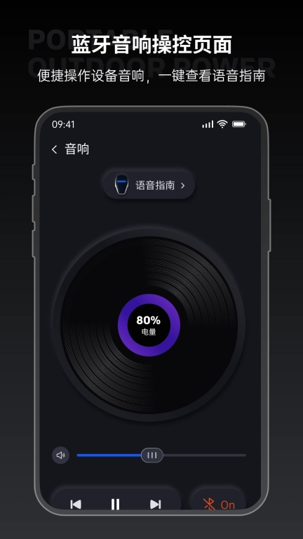 创维户外电源