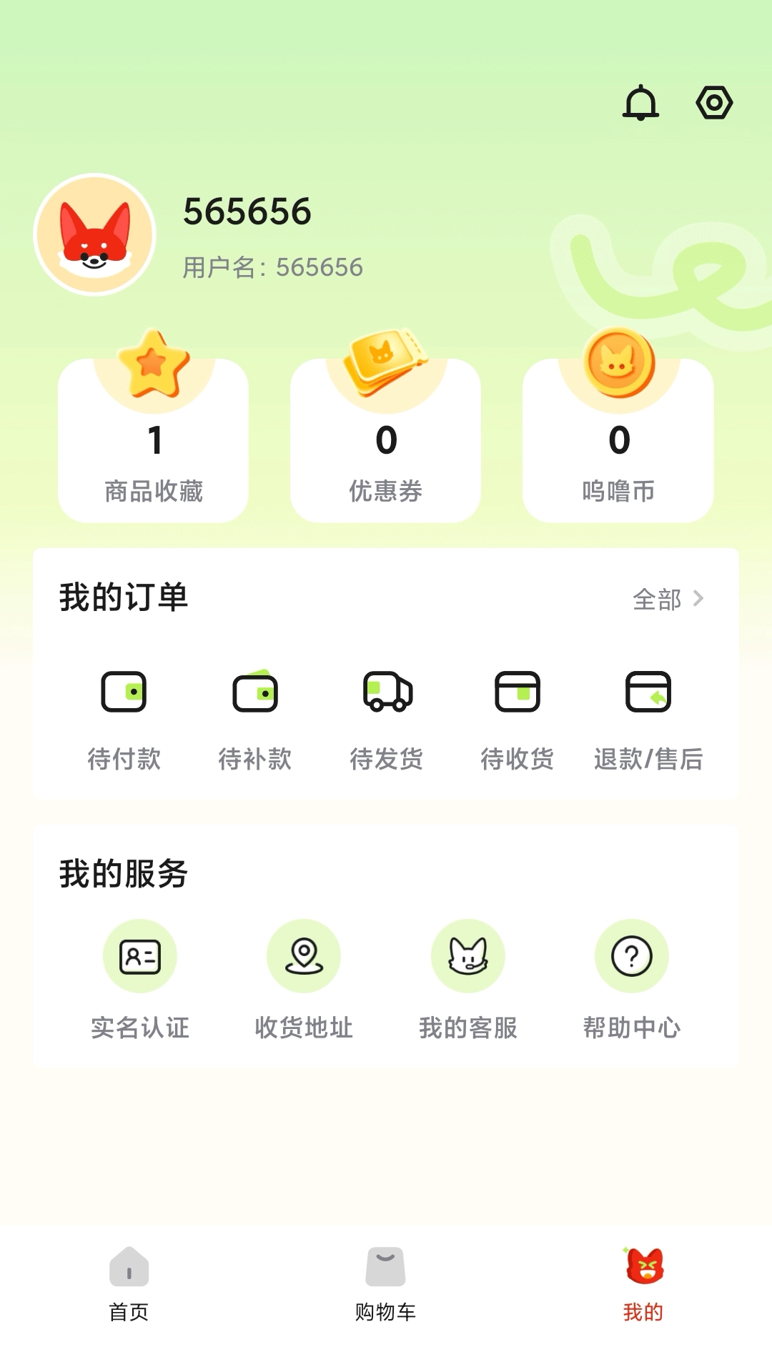 呜噜呜噜