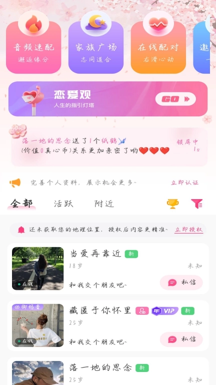 救赎之恋