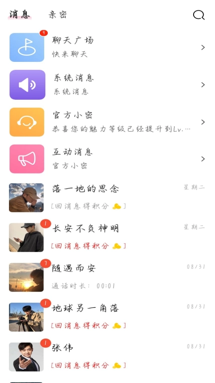 救赎之恋