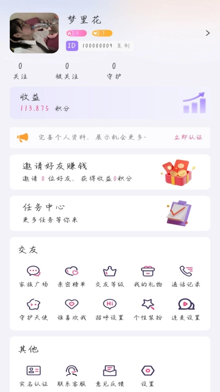 救赎之恋