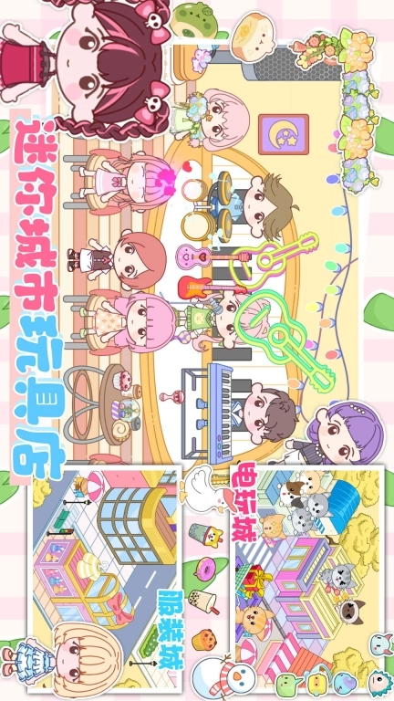 迷你城市玩具店