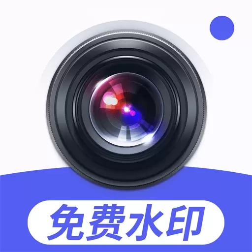 一键改水印相机