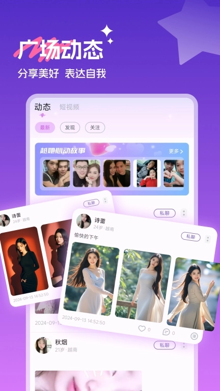 越她-邂逅越南那个她