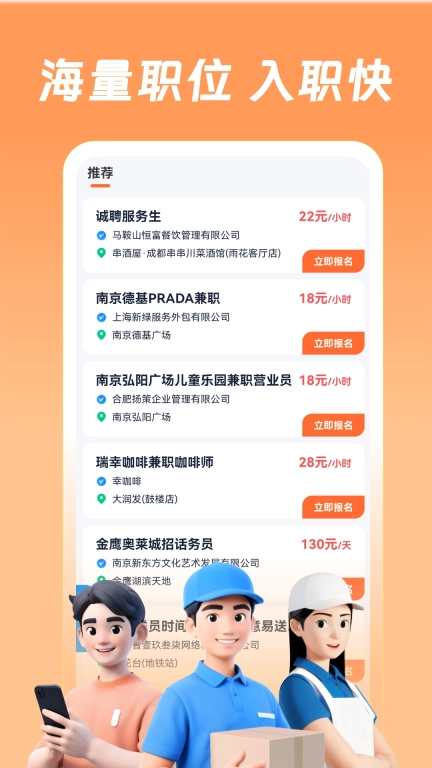 职伴伴