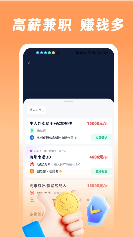 职伴伴