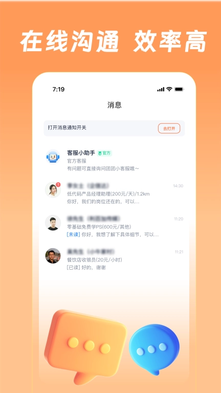 职伴伴