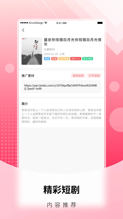 每天推剧-短剧达人推广平台