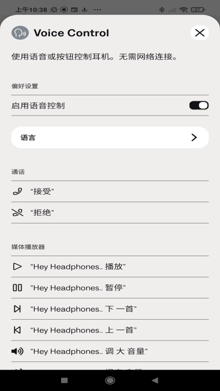 Bose QCE