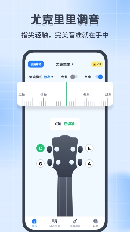 尤克里里调音器Jay-专业音准调音