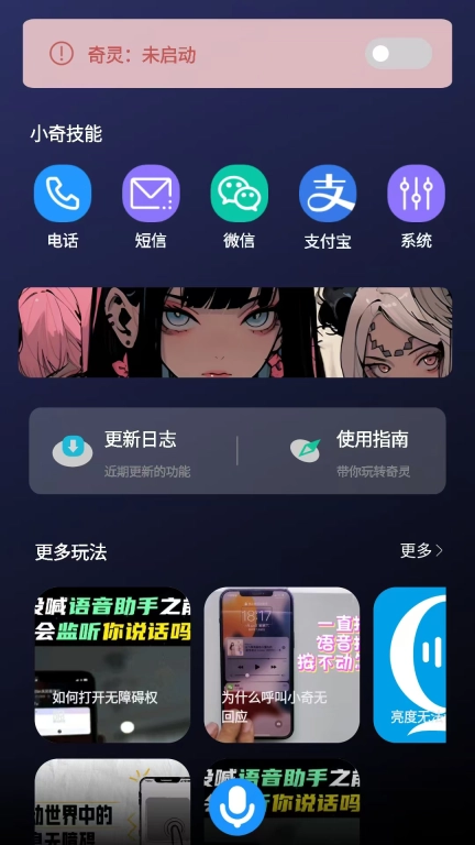 奇灵