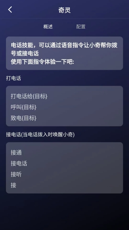 奇灵