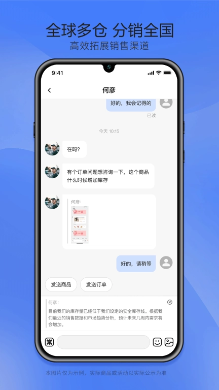 细目供应商