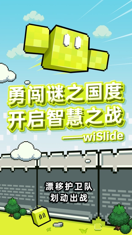 华容道世界