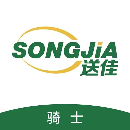 送佳骑士