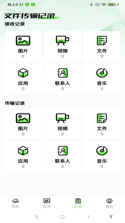 天天克隆助手-手机克隆