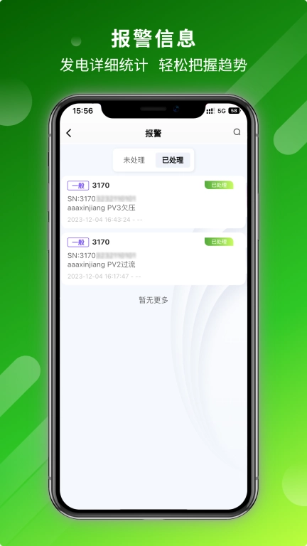 华昱欣智能云