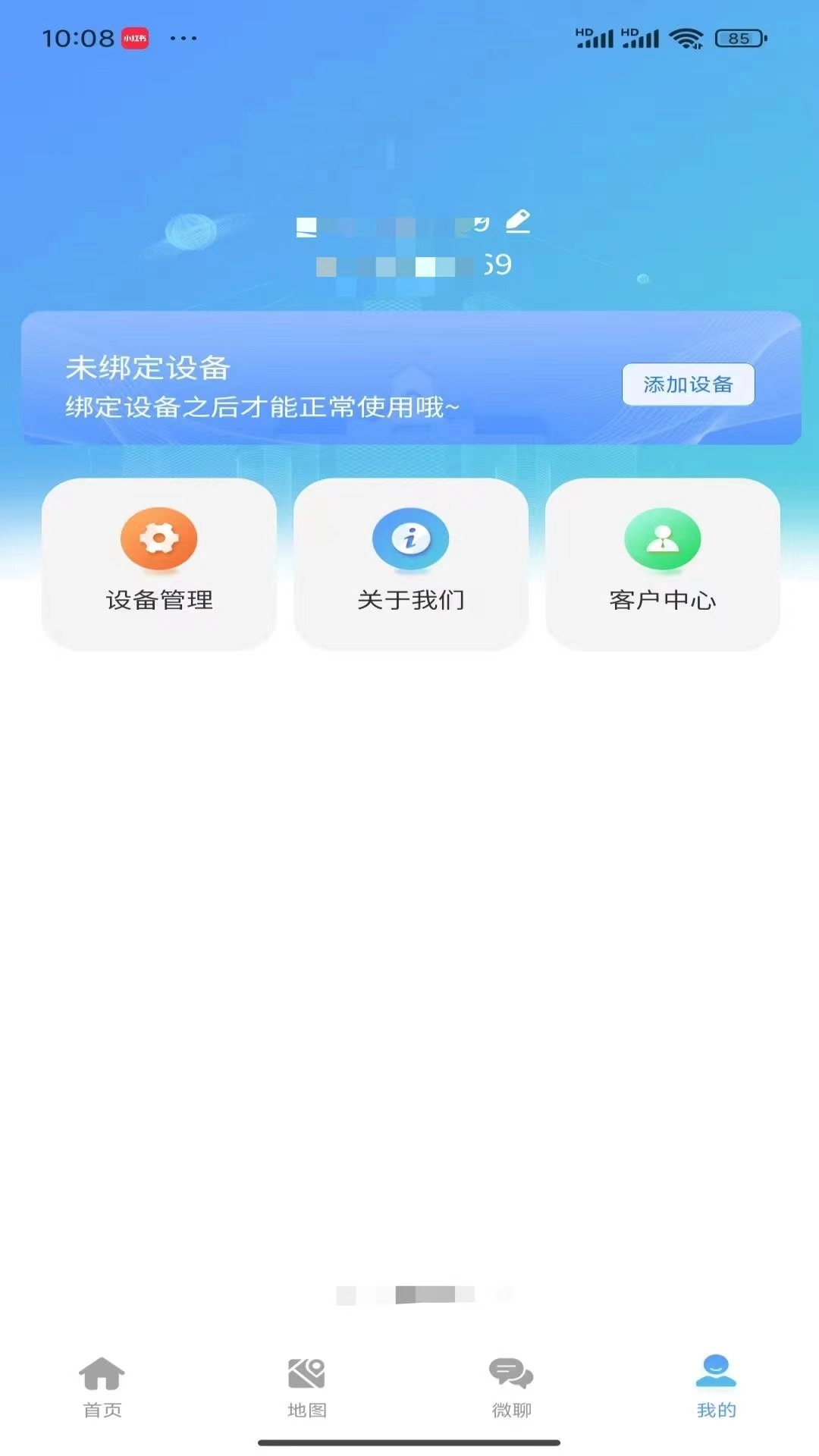 校园安全守护