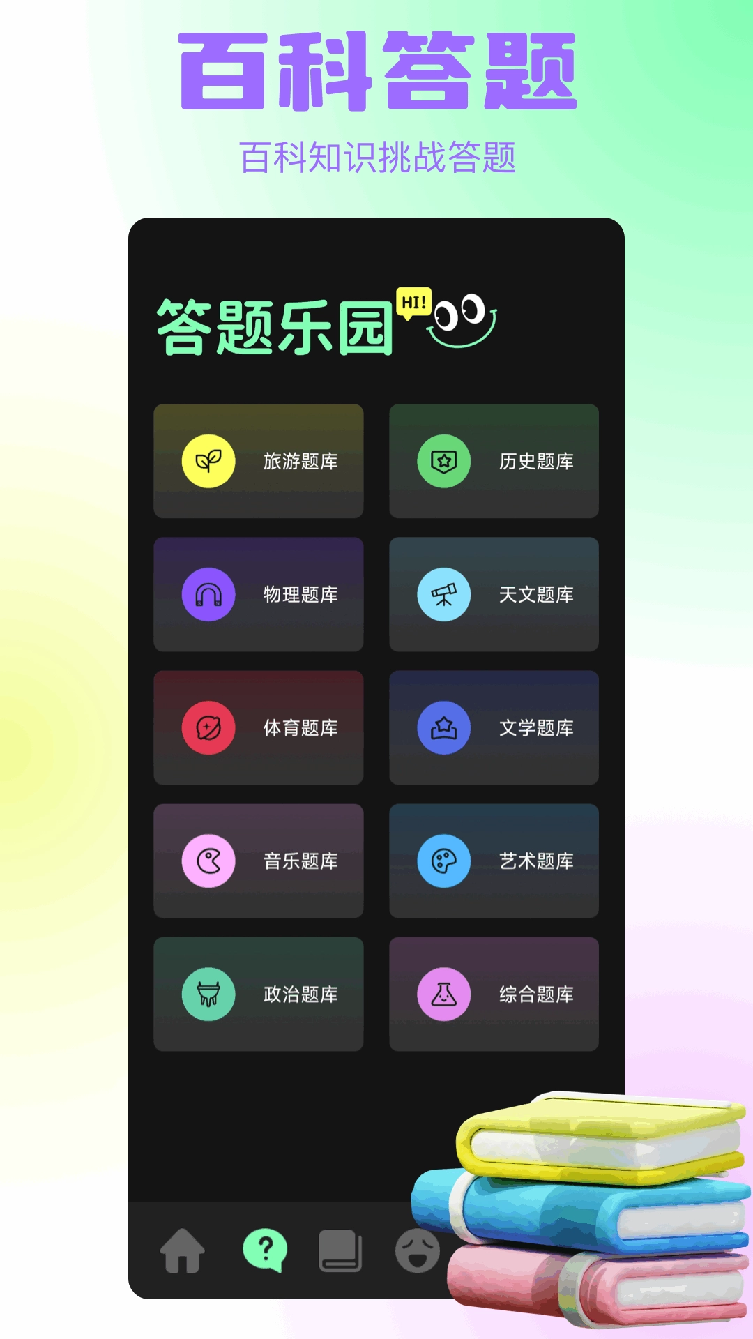 3D字谜