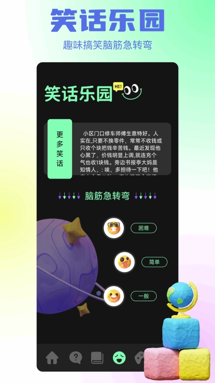 3D字谜