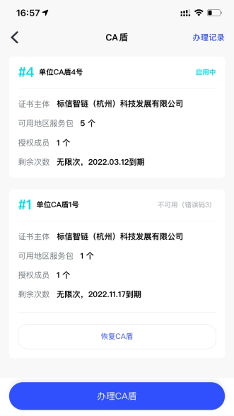 标信通
