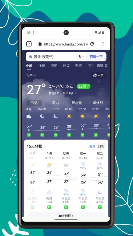 Air浏览器-极速上网