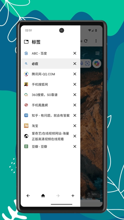 Air浏览器-极速上网