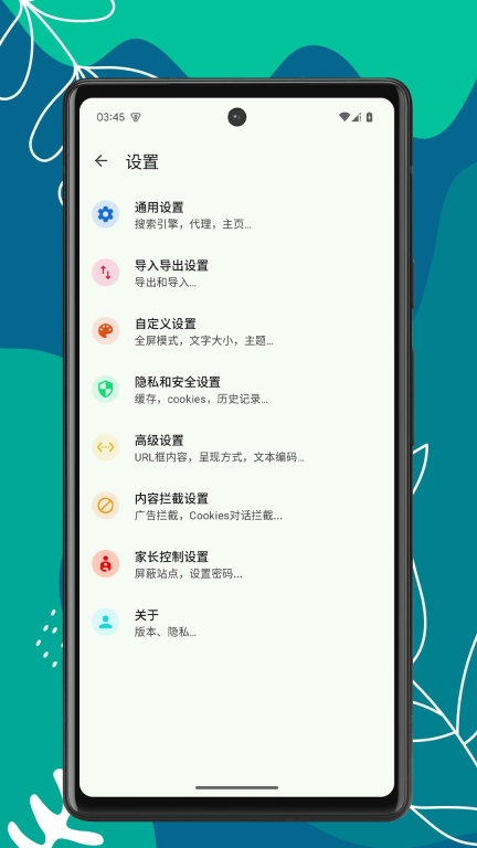 Air浏览器-极速上网