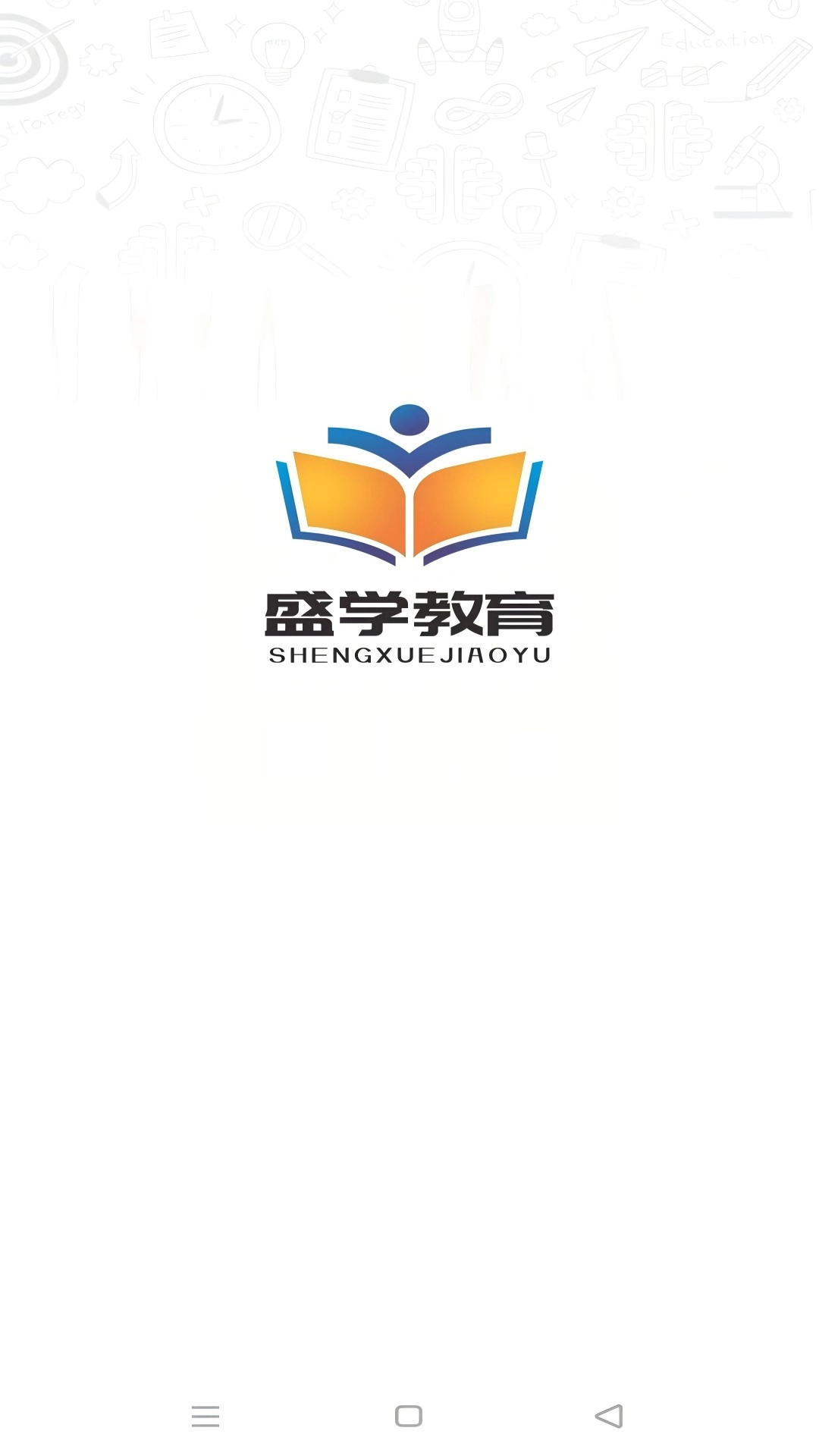 盛学教育
