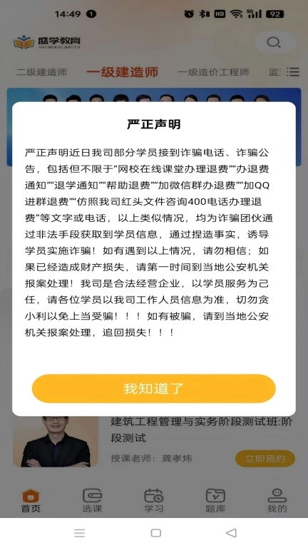 盛学教育