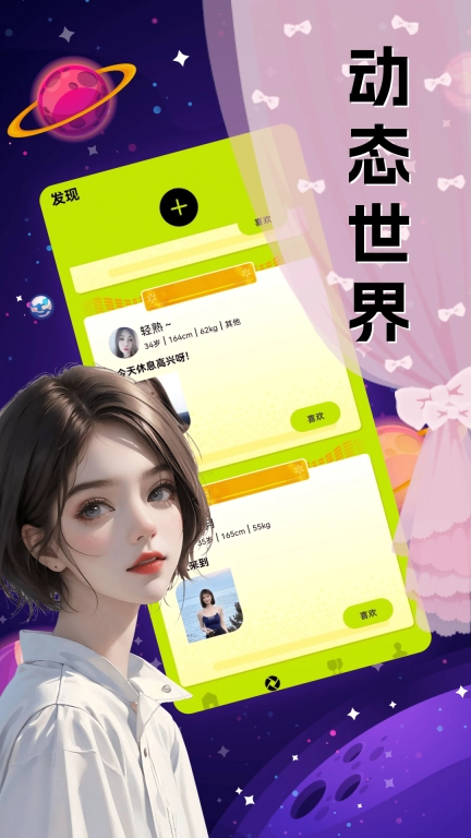 乡知交友