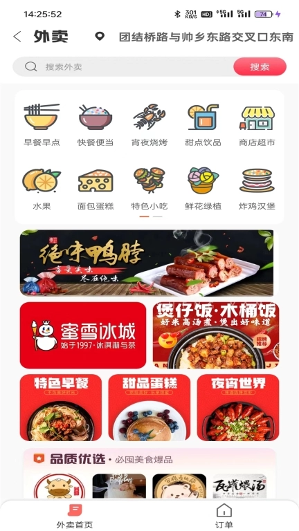 惠明e站