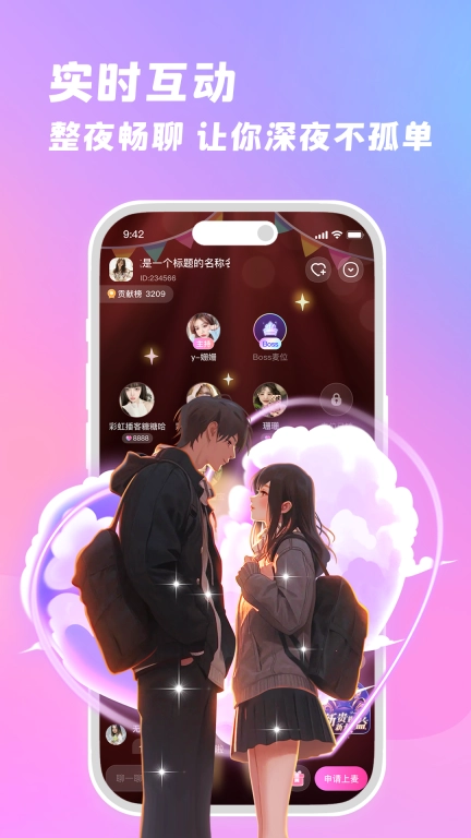 朵朵兔-恋爱交友语音聊天