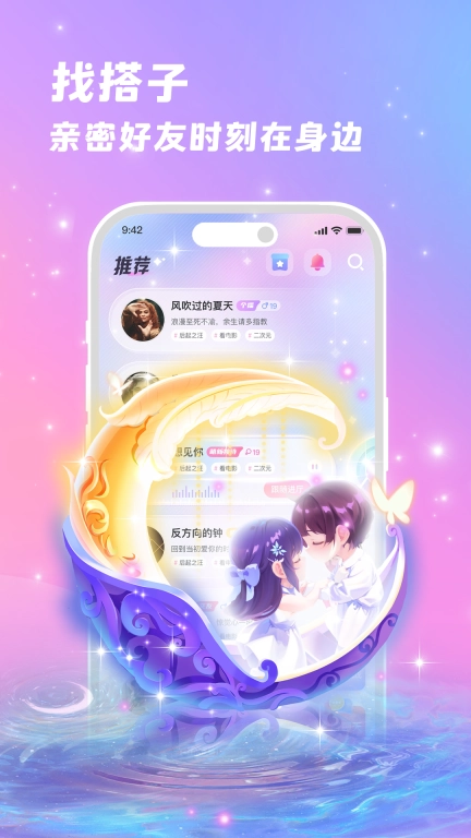 朵朵兔-恋爱交友语音聊天